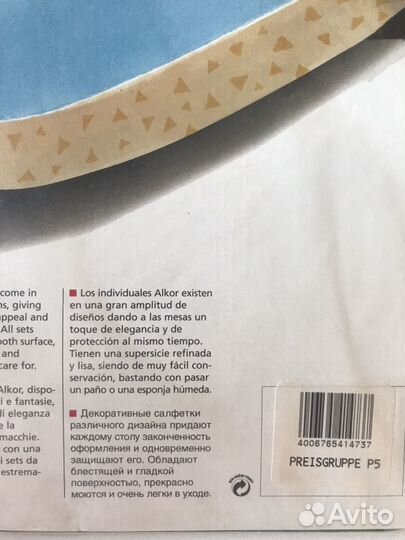 Декоративные салфетки цена за 7 шт