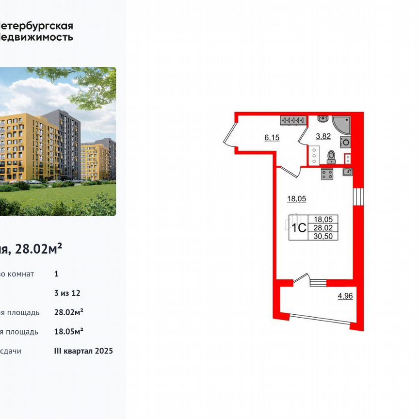 Квартира-студия, 28 м², 3/12 эт.