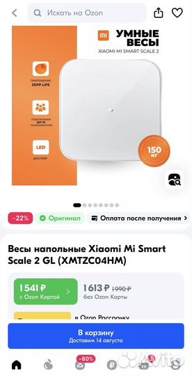 Умные весы xiaomi mi SMART scale 2