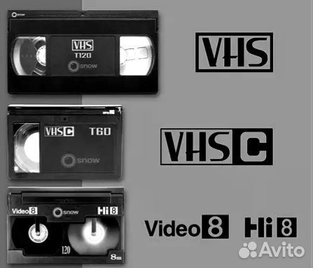 Оцифровка видеокассет vhs и 8 мм пленки