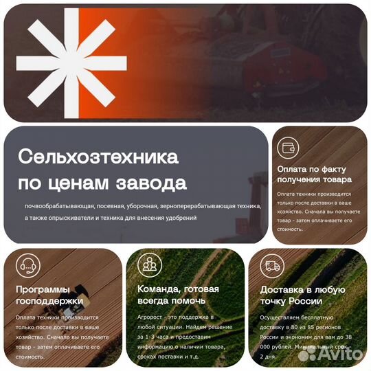 Борона Южный ветер БМР-8,7, 2023