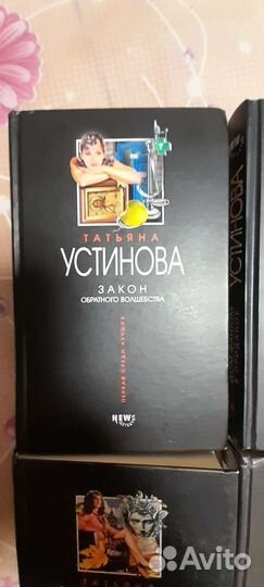 Книги Татьяны Устиновой