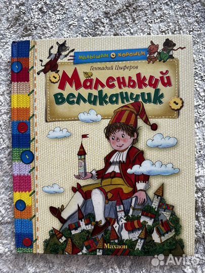 Детские книги пакетом