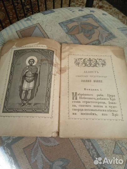 Книга.старая. эзотэрика