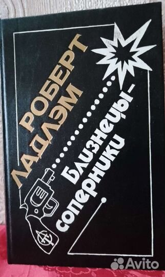 Книги детективы и мистика