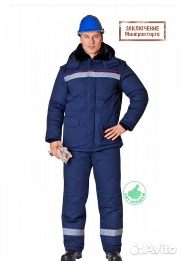 Спецодежда зимняя мужская