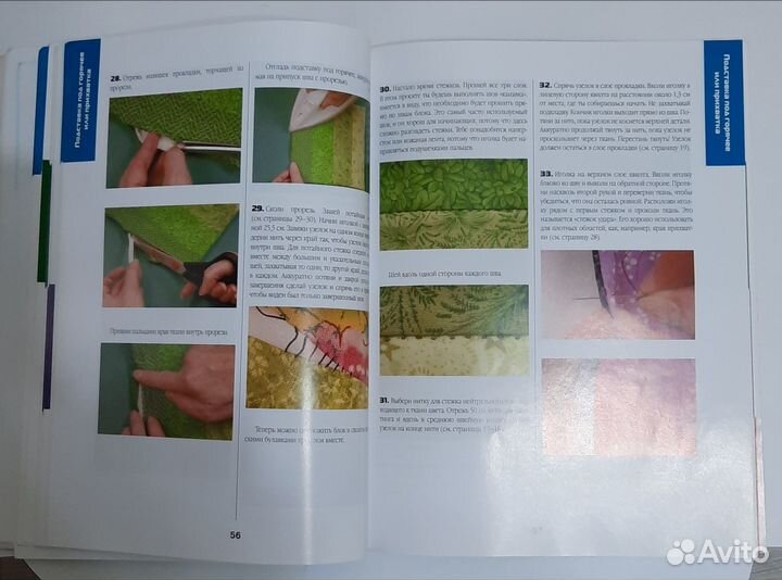 Азбука лоскутного шитья, самоучитель