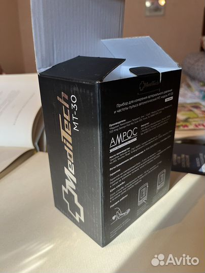 Тонометр автоматический