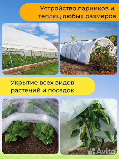 Укрывной материал/ Спанбонд/ Геотекстиль белый