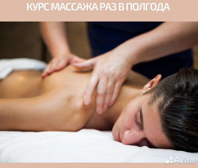 Депиляция,Массаж, обёртывание Шарья