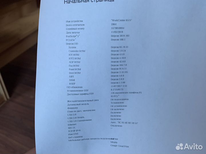 Xerox workcentre 6515DN