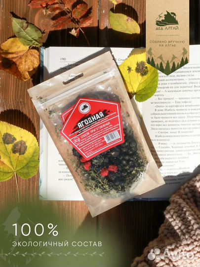 Набор трав и специй Ягодная