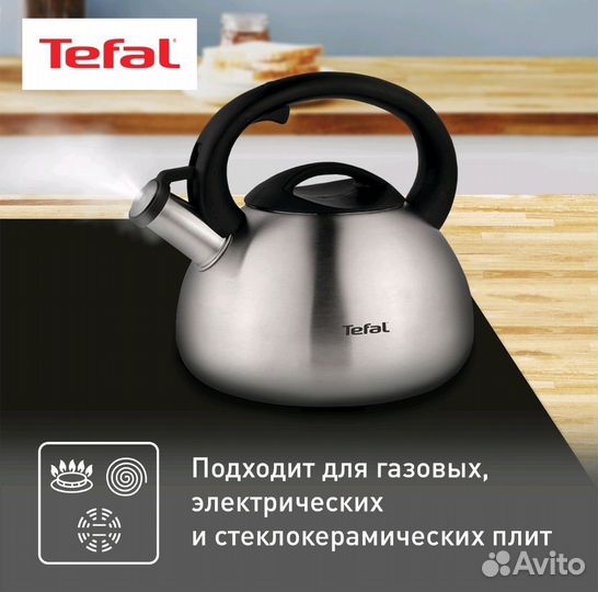 Чайник со свистом Tefal новый