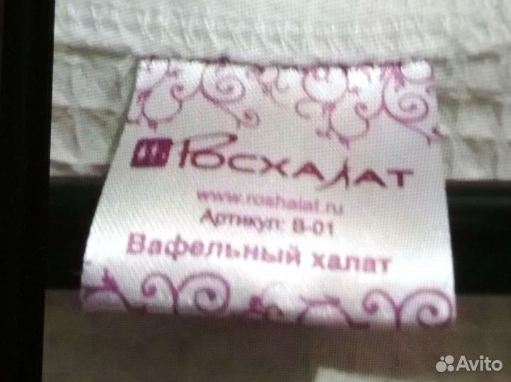 Халат женский новый