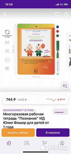 Рабочая тетрадь Юлии Фишер «Познание»