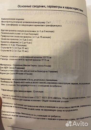 Кровать трансформер 7в1