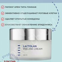 Holy land Крем lactolan Peeling Cream