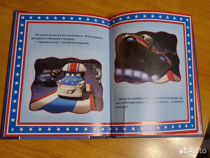 Мэтр, Бемби, Ёжик в тумане и др книги для детей