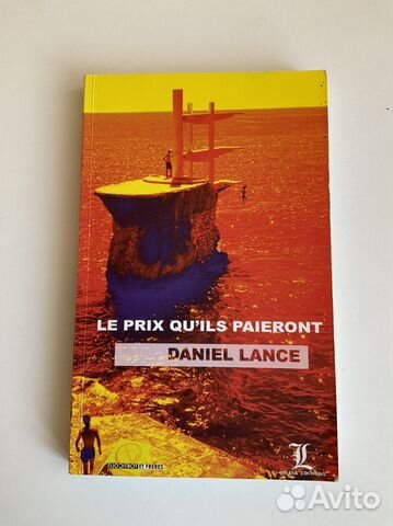 Книга на французском языке