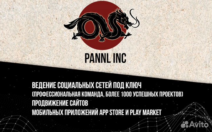 3 пробных дня. Ведение социальных сетей, сайта