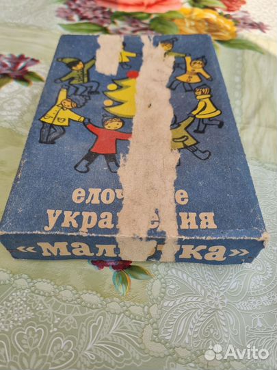 Елочные игрушки СССР малютка