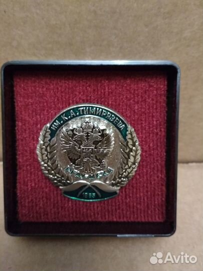 Знак ргау-мсха им. К.А. Тимирязева