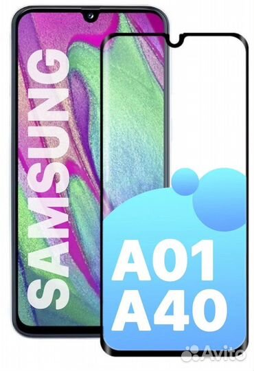 Защитное стекло Super для Samsung SM-A405F/A015F/M
