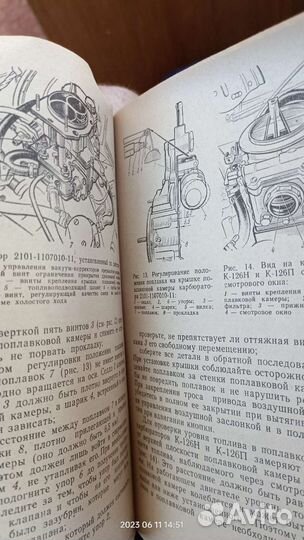 Книга автомобиля Москвич 2140