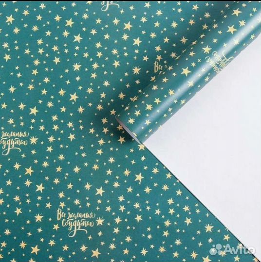 Бумага упаковочная в ассортименте