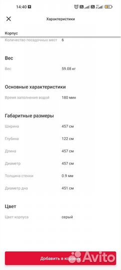 Каркасный бассейн бу