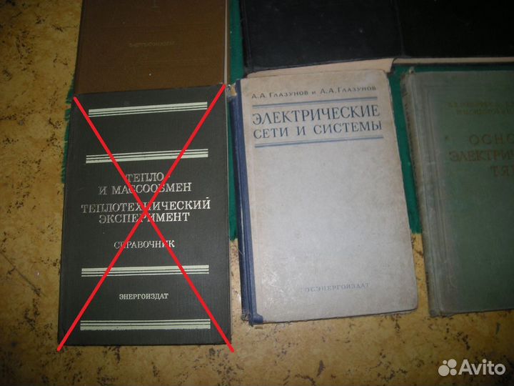 Справочники учебники СССР термодинамика электричес