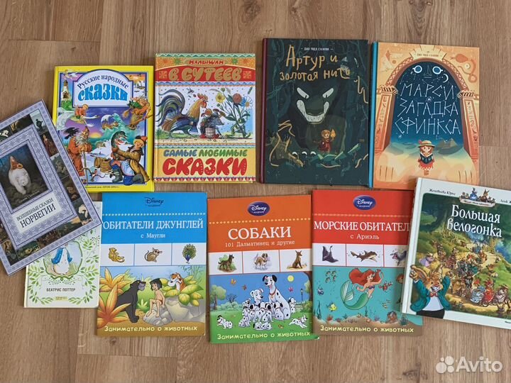 Детские книги 10 штук