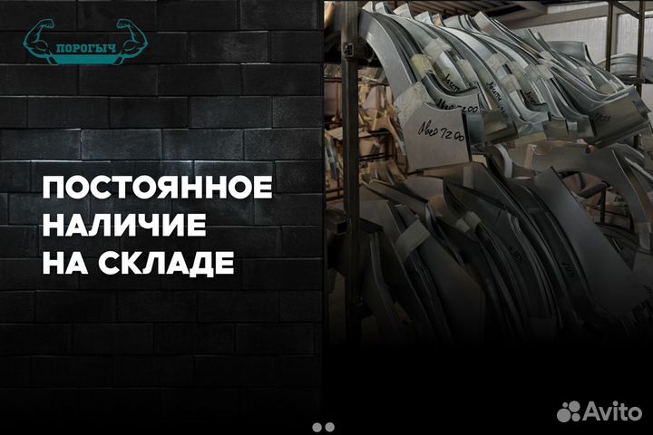 Левая кузовная арка Great Wall Safe 1