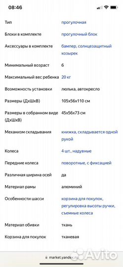 Коляска britax b motion 4 plus