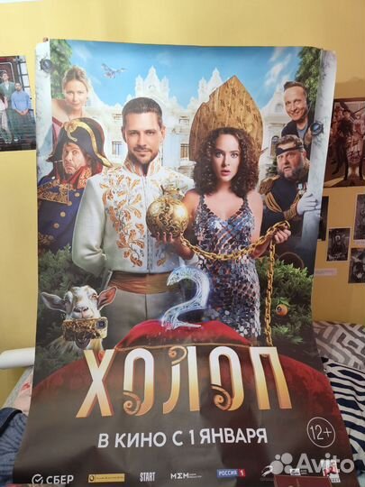 Плакаты постеры