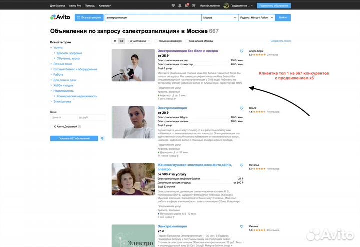 Продвижение авито вконтакте Авитолог