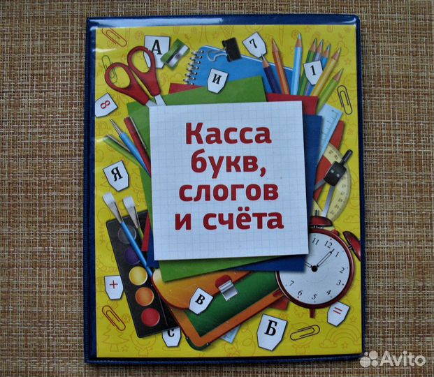 Игра, лото для детей 3+