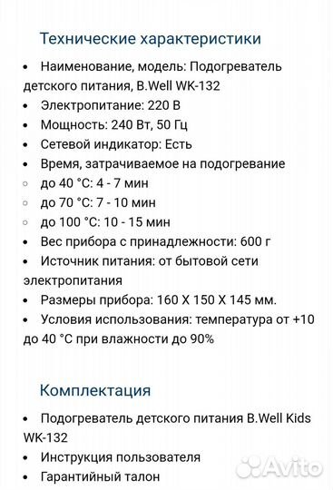 Подогреватель для бутылочек+ термос fillips