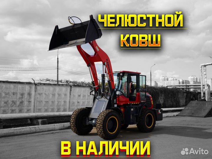 Фронтальный погрузчик Kaiman 300F, 2024
