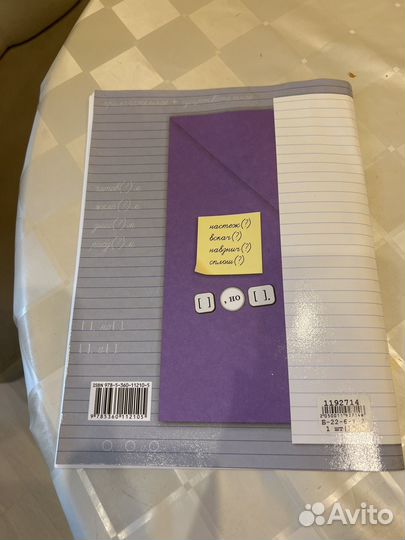 Тетрадь для контрольных работ