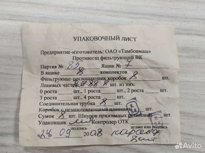 Противогаз, фильтра