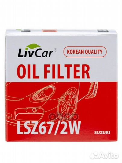 Фильтр масляный LivCar OIL filter LSZ67/2W / (C
