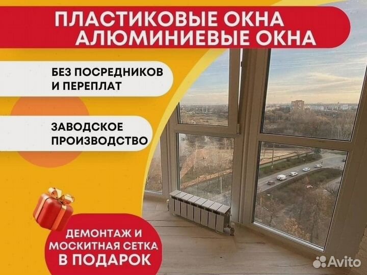 Пластиковые окна