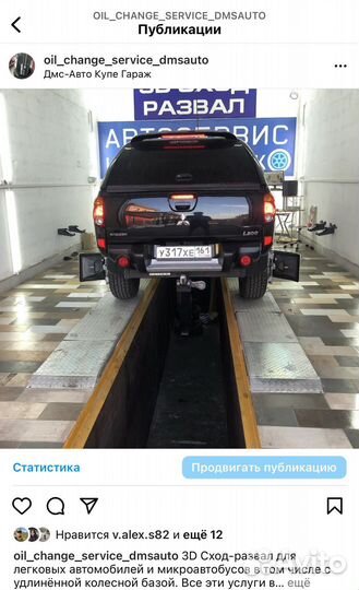 3D cход развал легковые и микроавтобусы