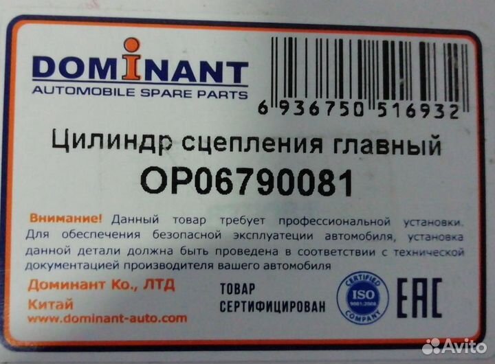 Главный цилиндр сцепления новый Chevrolet Cruze ше