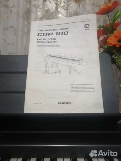 Цифровое пианино