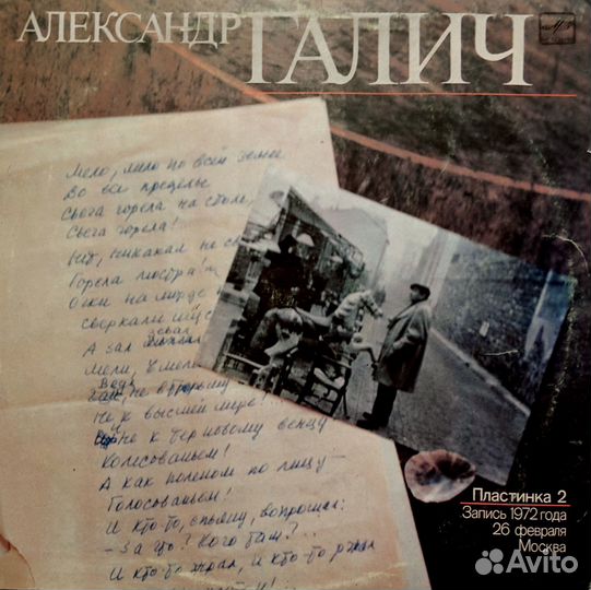 Продаю пластинки 1970-80гг