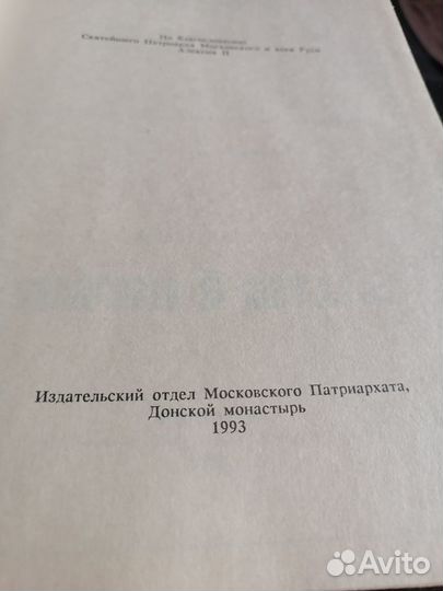 Толкование Феофилакта болгарского репринт 5 книг