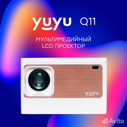 Проектор yuyu q11