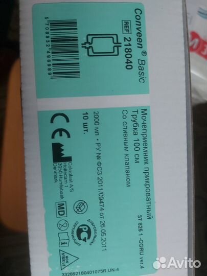 Мочеприемник прикроватный Coloplast